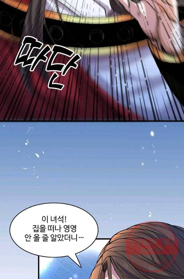 미녀 사부들에게 길들여지는 법 4화 62