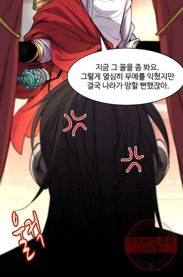 미녀 사부들에게 길들여지는 법 4화 66