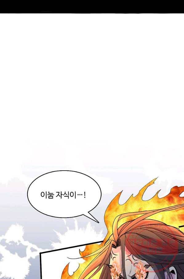 미녀 사부들에게 길들여지는 법 4화 67