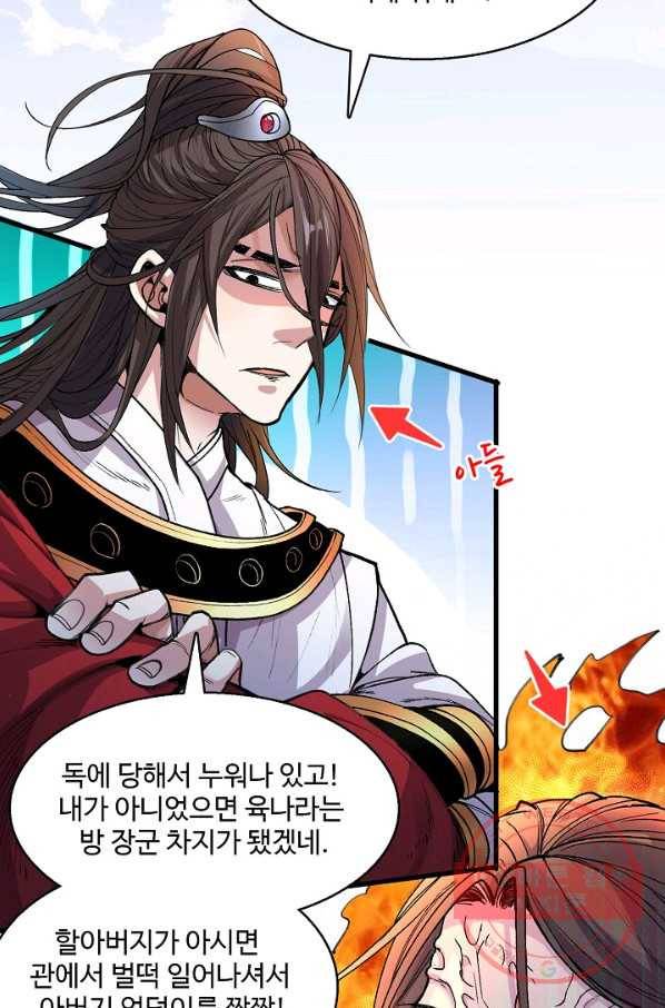 미녀 사부들에게 길들여지는 법 4화 69