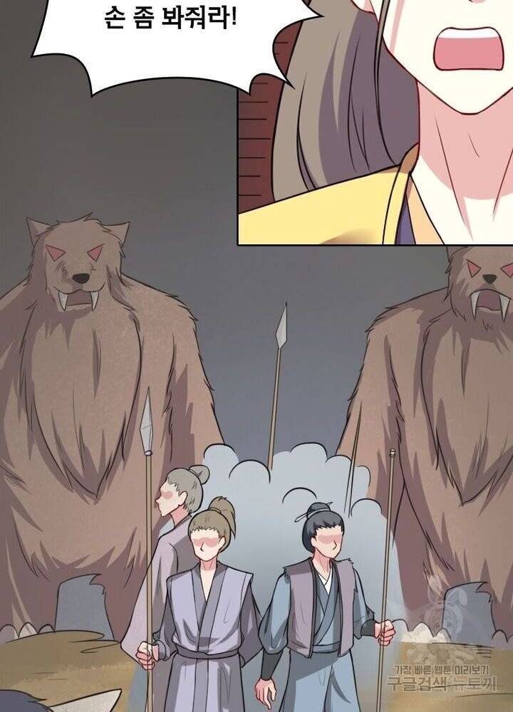 황비는 여우해 177화 4