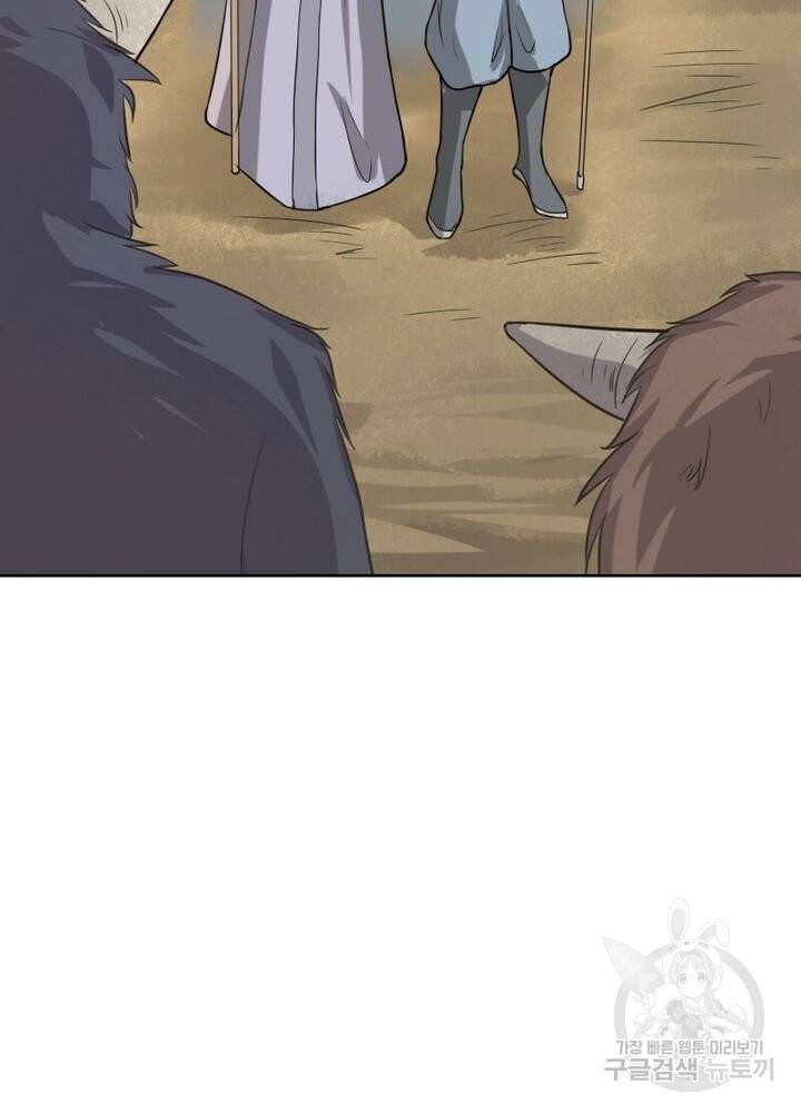 황비는 여우해 177화 5