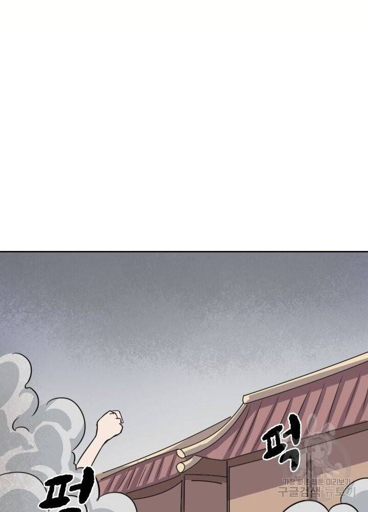 황비는 여우해 177화 8