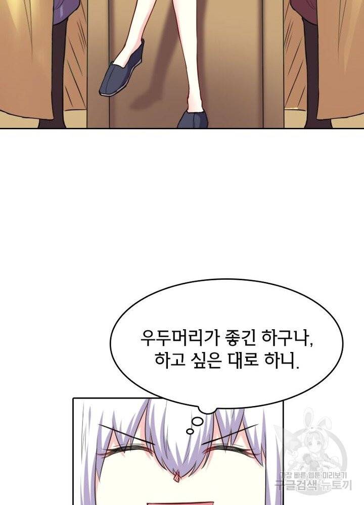 황비는 여우해 177화 11