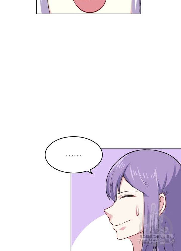 황비는 여우해 177화 12