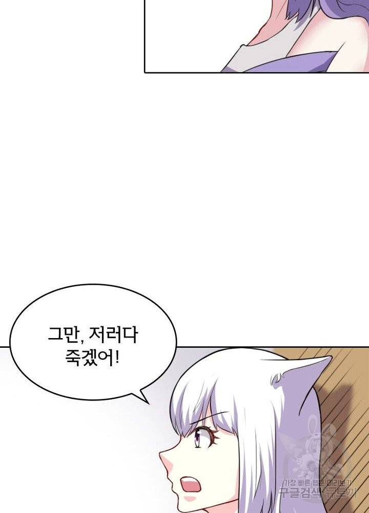 황비는 여우해 177화 13