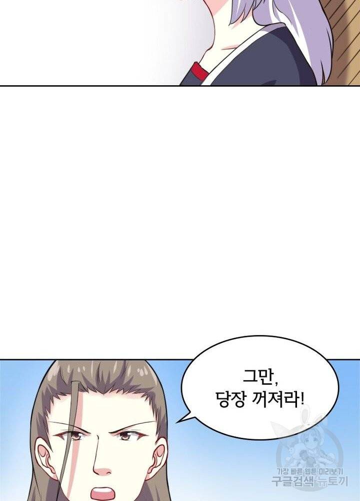 황비는 여우해 177화 14