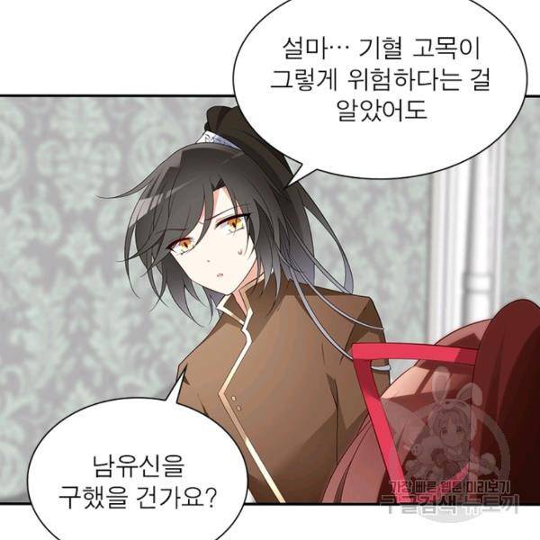 인생 3회차 스승님 100화 5