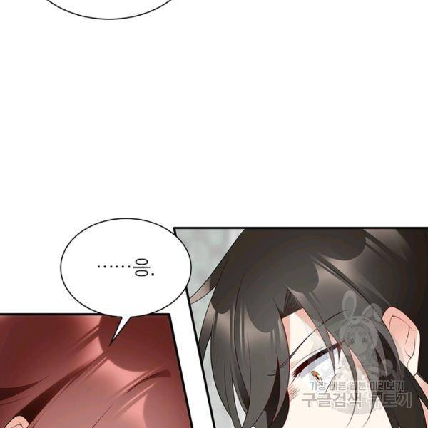 인생 3회차 스승님 100화 6