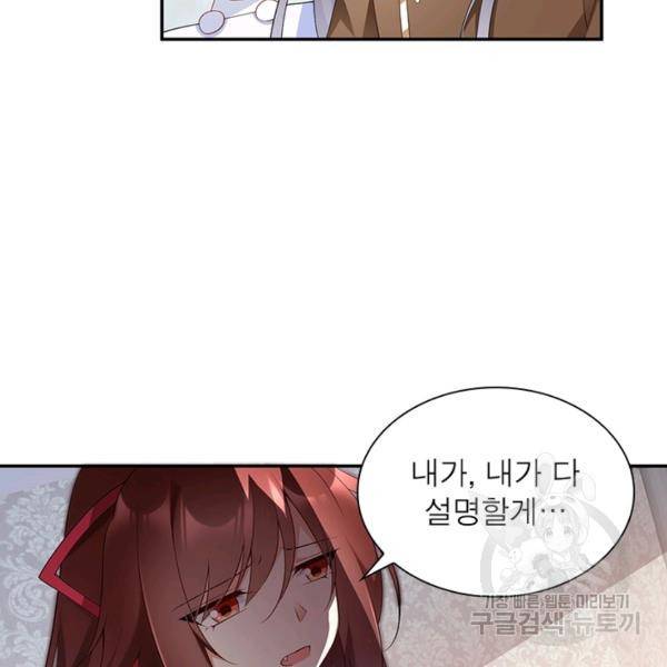 인생 3회차 스승님 100화 10