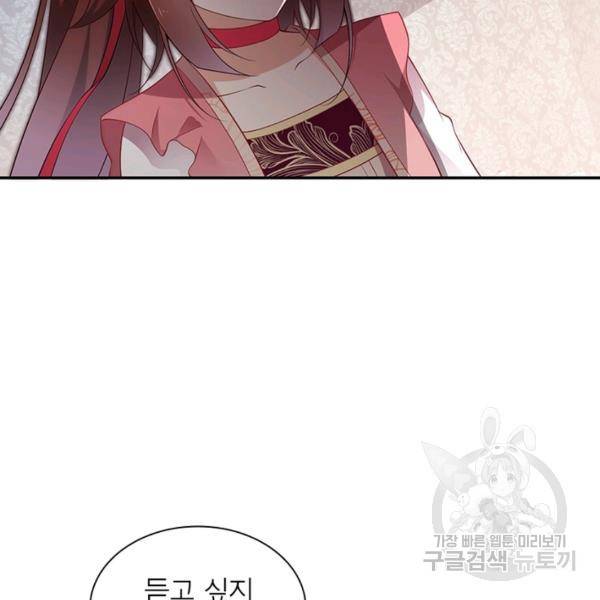 인생 3회차 스승님 100화 11