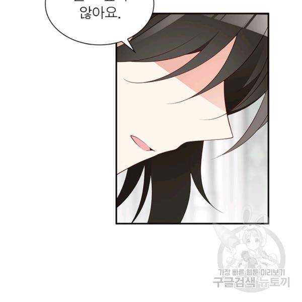 인생 3회차 스승님 100화 12