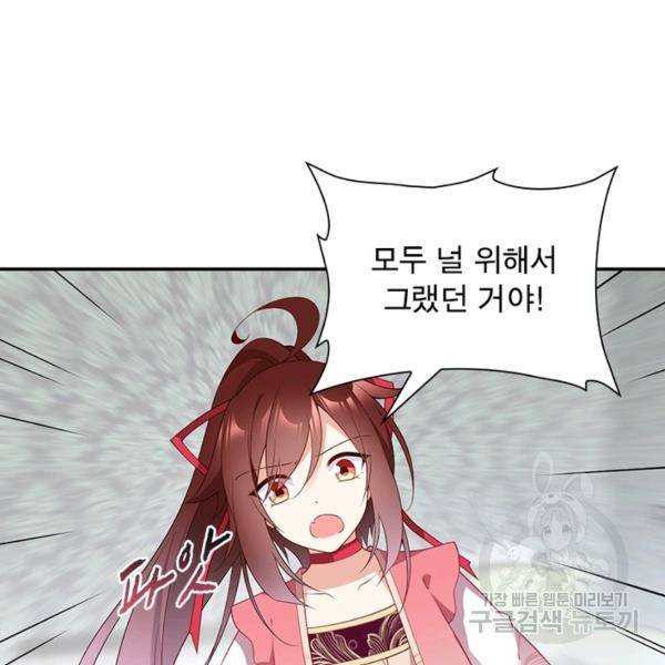 인생 3회차 스승님 100화 13