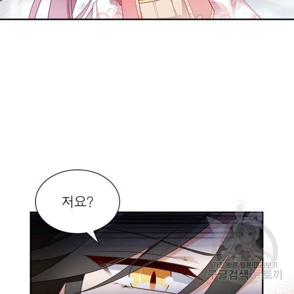 인생 3회차 스승님 100화 14