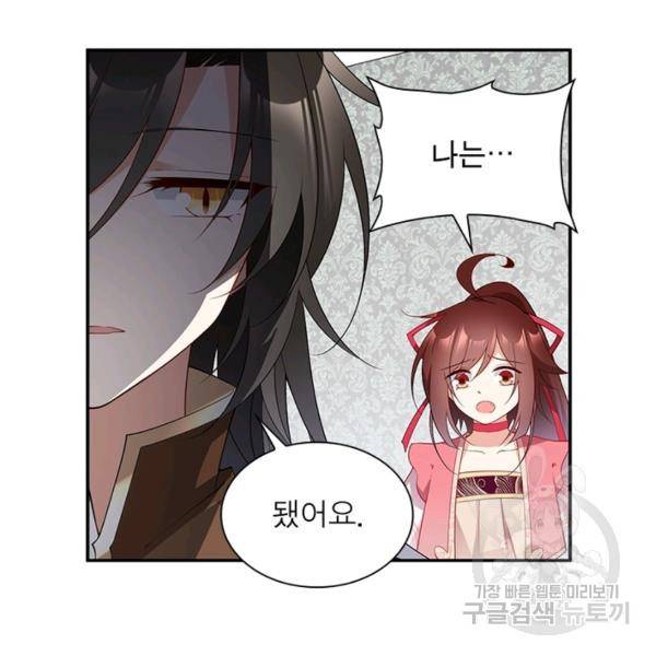 인생 3회차 스승님 100화 18