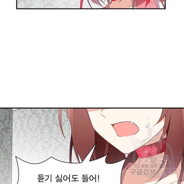 인생 3회차 스승님 100화 23