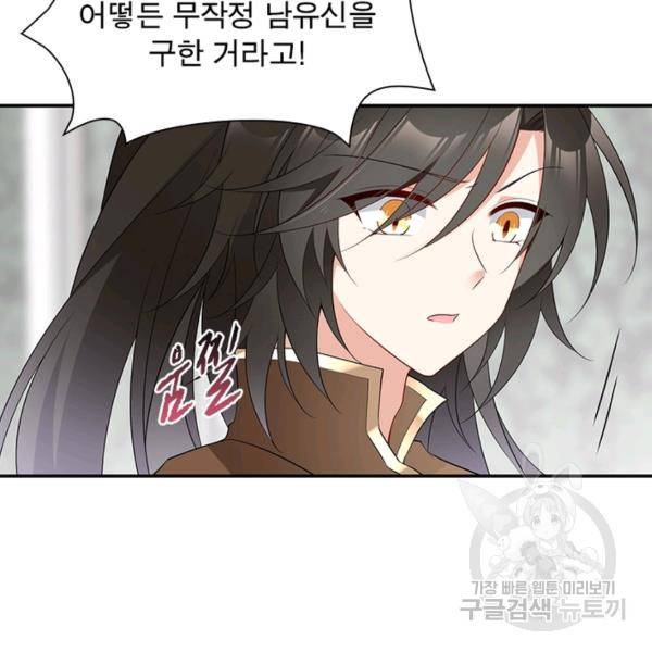 인생 3회차 스승님 100화 28