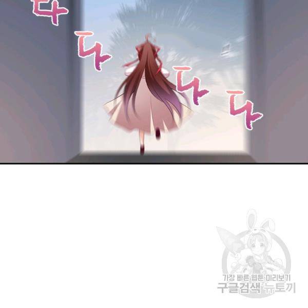 인생 3회차 스승님 100화 34
