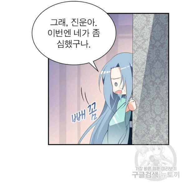 인생 3회차 스승님 100화 35