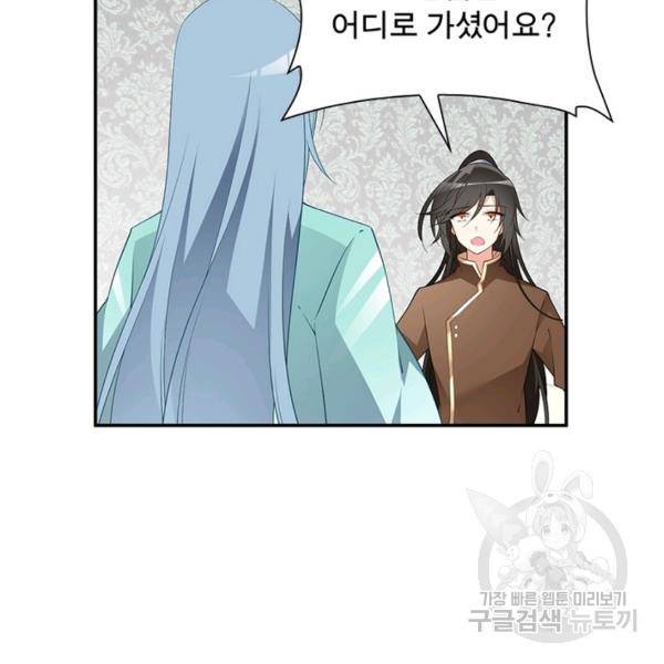 인생 3회차 스승님 100화 38