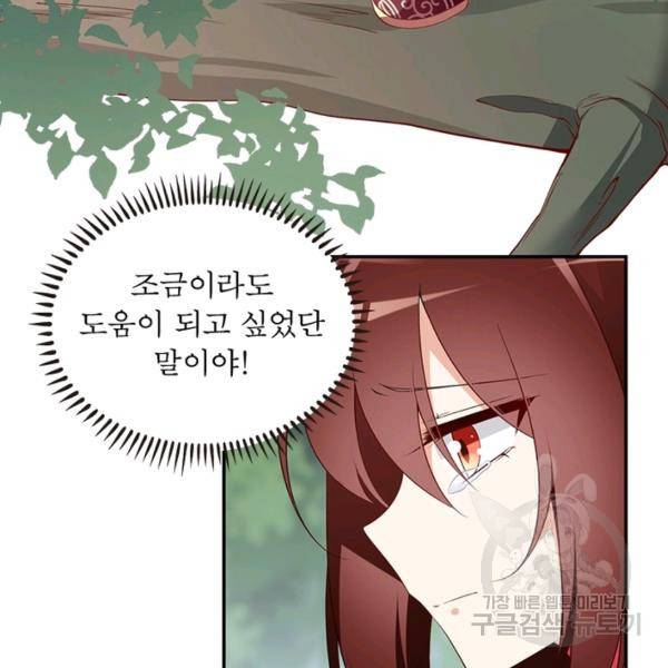 인생 3회차 스승님 100화 45