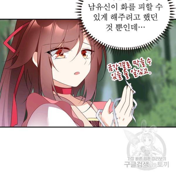 인생 3회차 스승님 100화 49