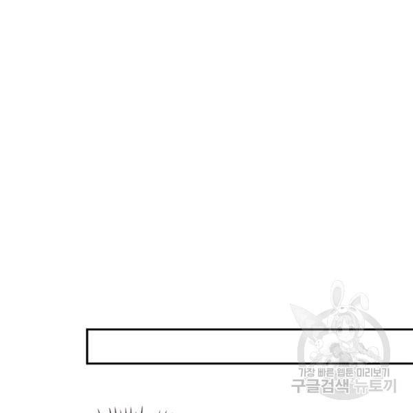 인생 3회차 스승님 100화 54