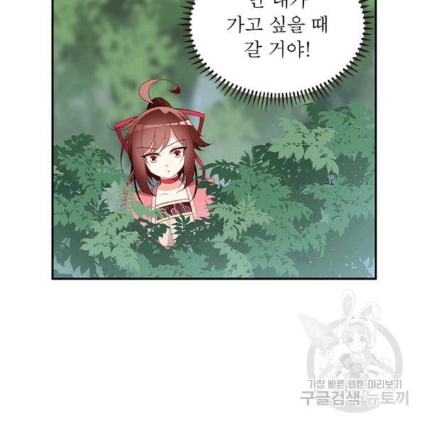 인생 3회차 스승님 100화 65