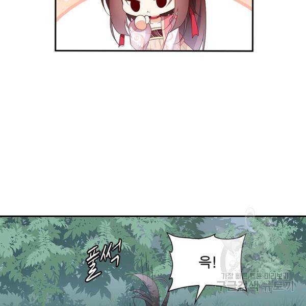 인생 3회차 스승님 100화 77