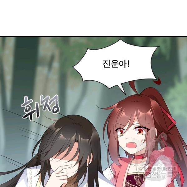 인생 3회차 스승님 100화 85