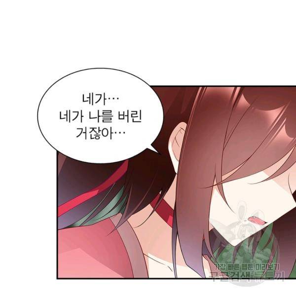 인생 3회차 스승님 100화 89