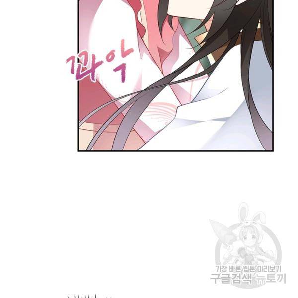인생 3회차 스승님 100화 94