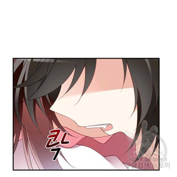 인생 3회차 스승님 100화 96