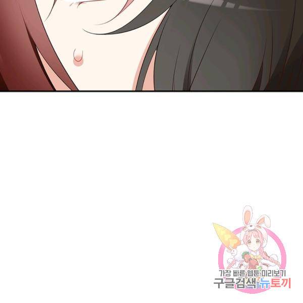 인생 3회차 스승님 100화 98