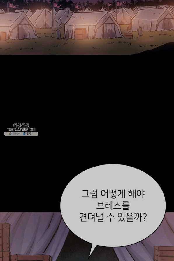 나 혼자 만렙 귀환자 131화 3
