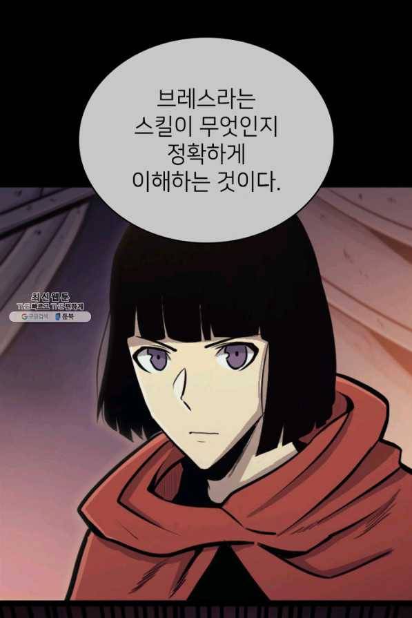 나 혼자 만렙 귀환자 131화 9