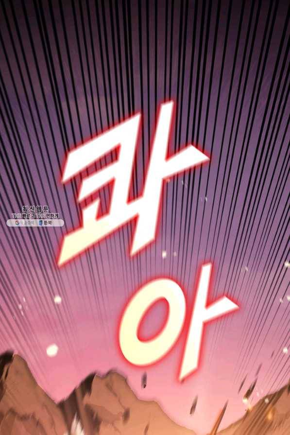 나 혼자 만렙 귀환자 131화 10