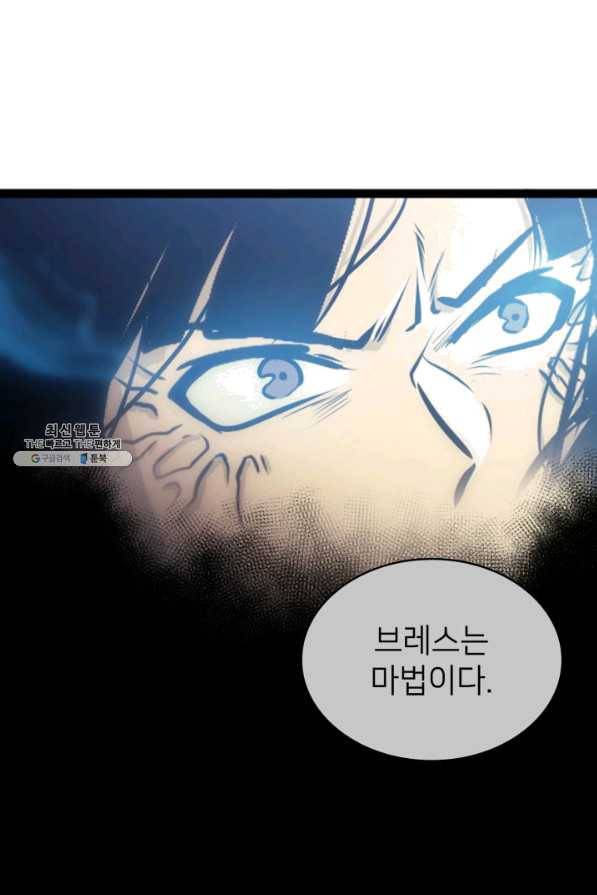 나 혼자 만렙 귀환자 131화 18