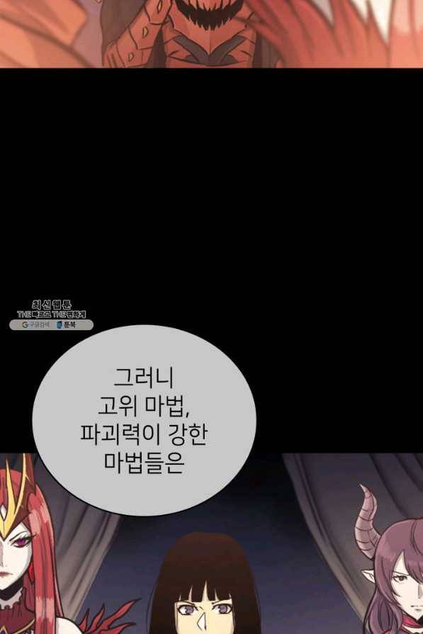 나 혼자 만렙 귀환자 131화 20