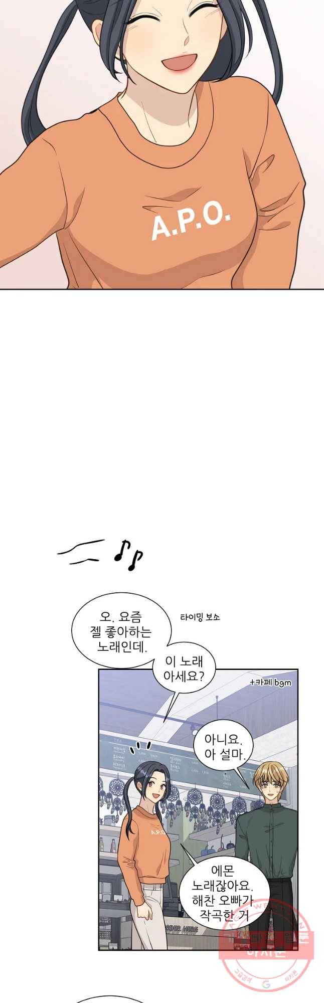 말하지 말까 외전4화 연애 전 3 12