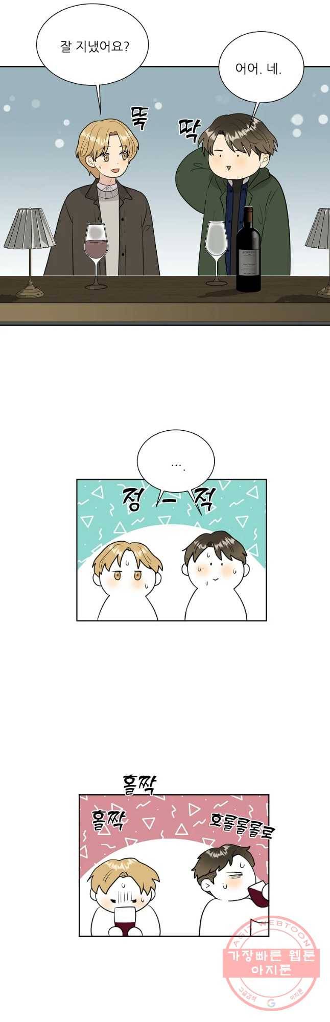 말하지 말까 외전4화 연애 전 3 18
