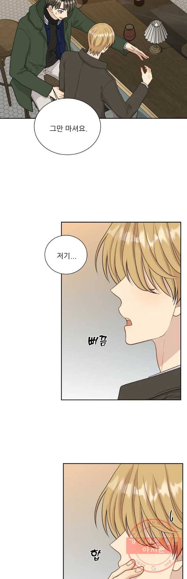 말하지 말까 외전4화 연애 전 3 20