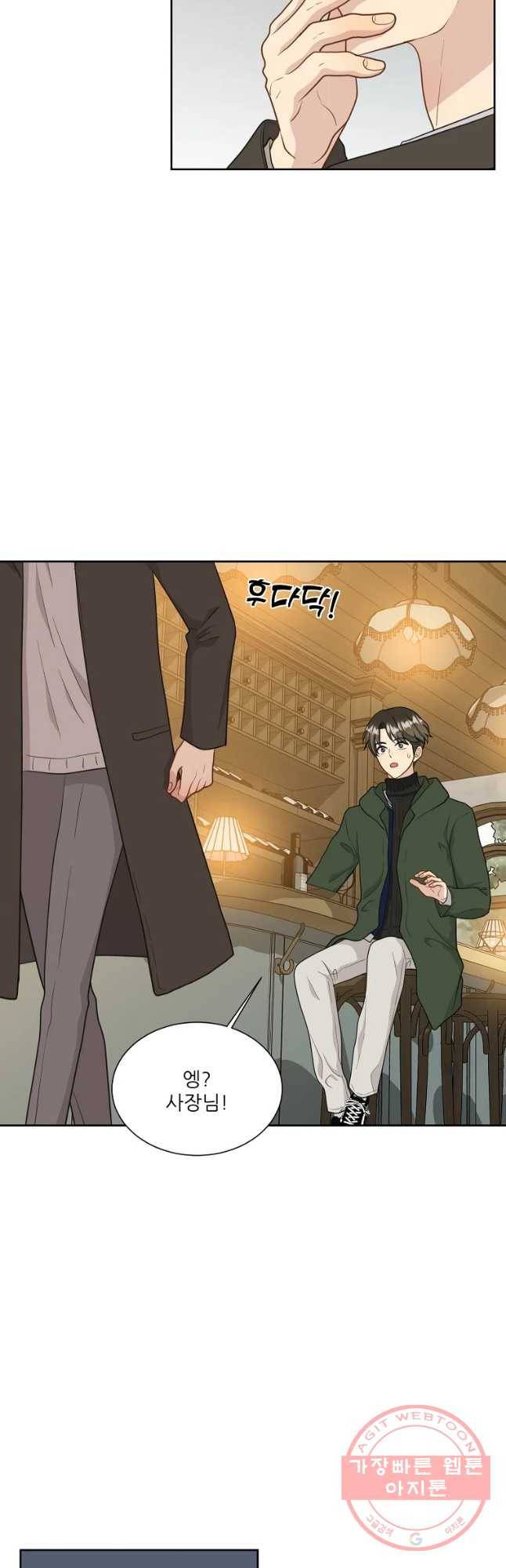 말하지 말까 외전4화 연애 전 3 21