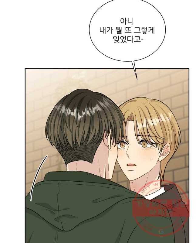 말하지 말까 외전4화 연애 전 3 30