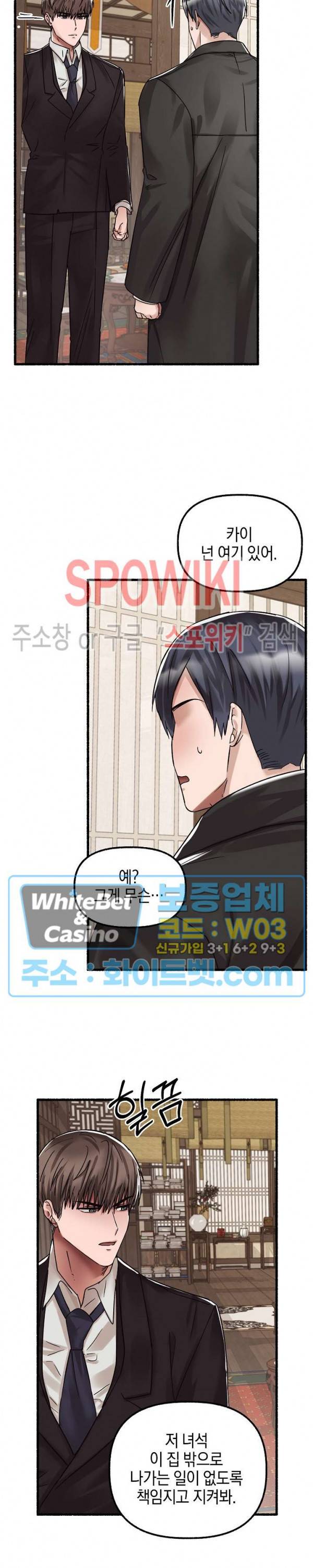 화대 (花代) 30화 9