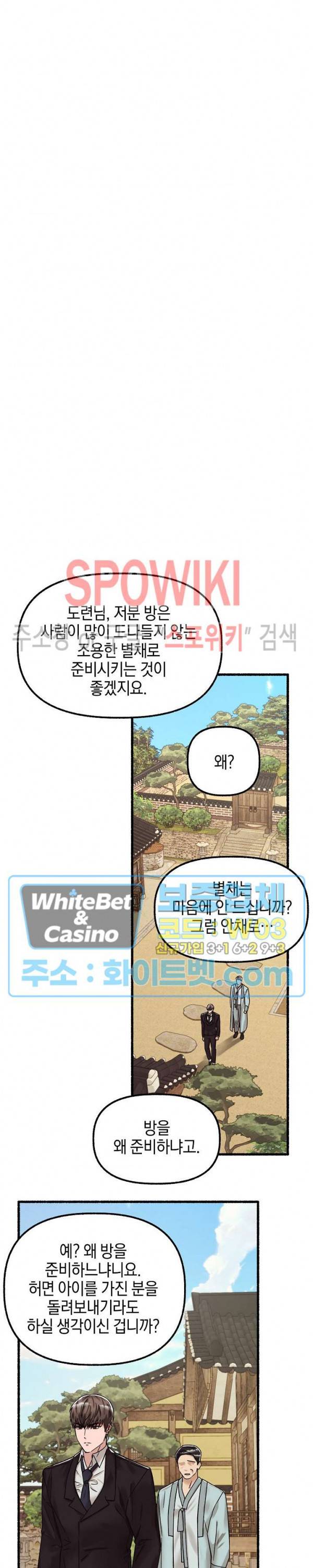 화대 (花代) 30화 11