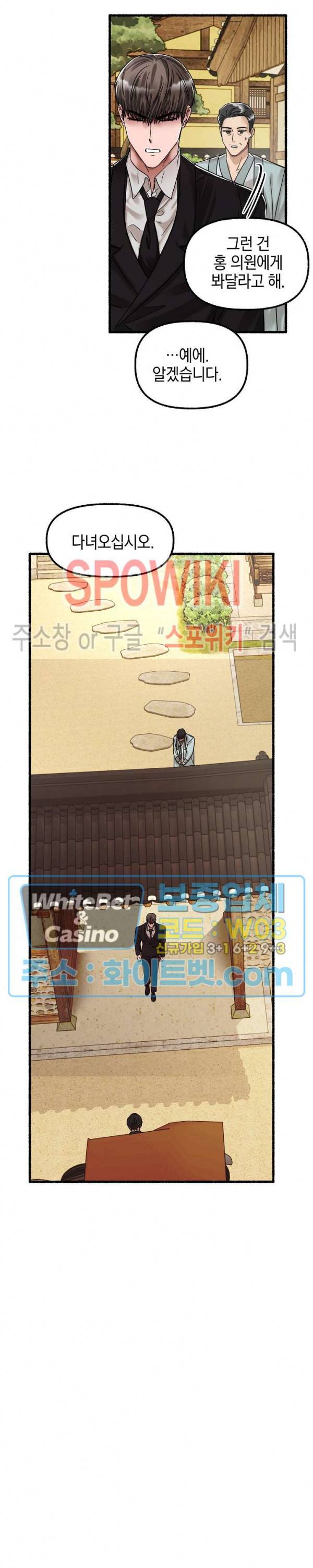 화대 (花代) 30화 13