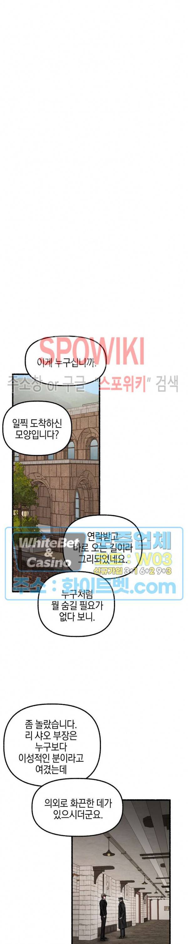 화대 (花代) 30화 14