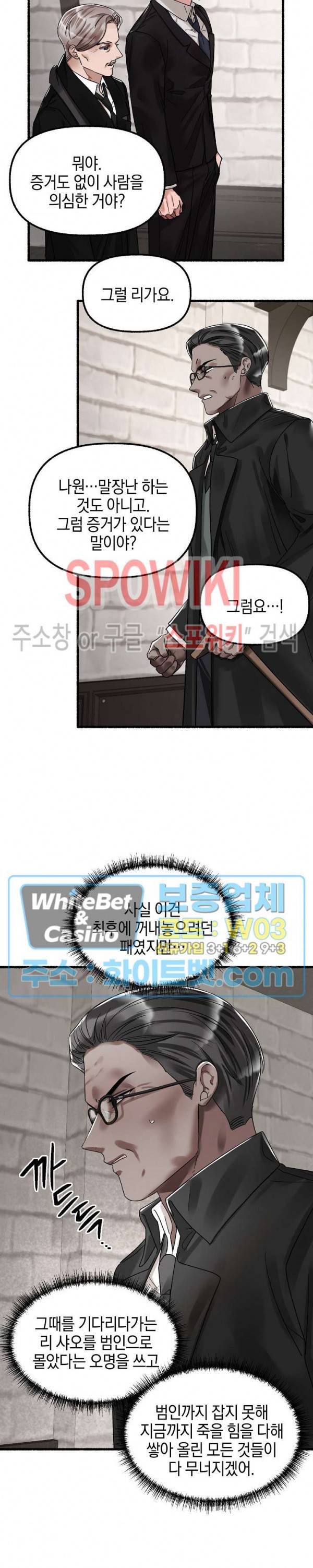화대 (花代) 30화 20