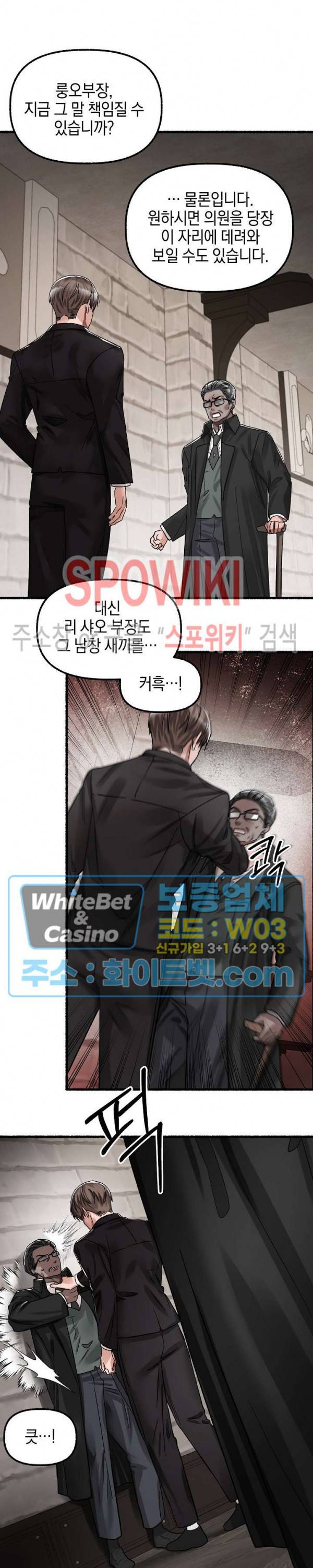 화대 (花代) 30화 22